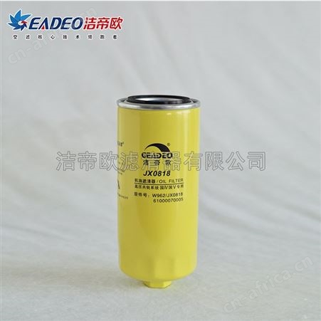供应 0818重汽机油滤清器 机油滤芯 洁帝欧机油滤芯
