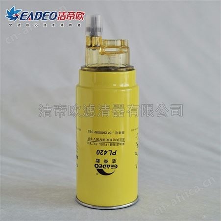 洁帝欧柴油滤清器_PL420柴油滤清器_油水分离滤芯_PL420(带电加热)