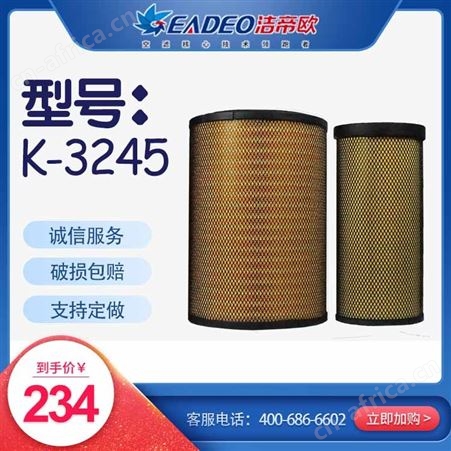 洁帝欧 空气滤芯 K-3155PU 适配车型乘龙M3欧马可S5德龙斯卡特客车