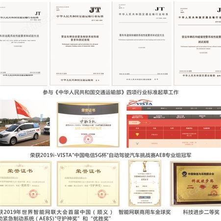 前方防碰撞系统 防碰撞预警系统 性能稳定 欢迎订购