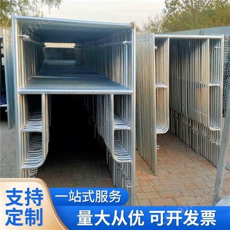 昂子直售 建筑专用脚手架  热镀锌移动爬梯门字架  支持定制