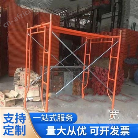 昂子直售 建筑专用脚手架  热镀锌移动爬梯门字架  支持定制