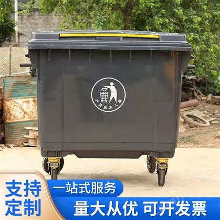 660L挂车带铁耳废物转运桶 户外手推垃圾车 昂子供应