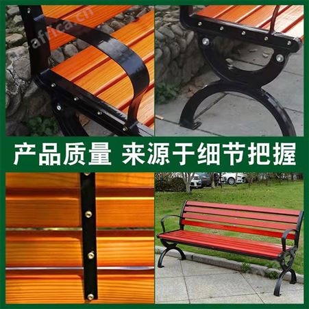 昂子定做户外公园椅 防腐木座椅 公园场外休闲座椅