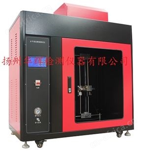 HSC-5触摸屏式水平垂直燃烧试验仪