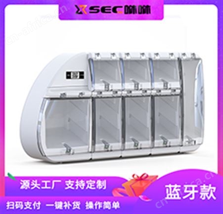 酒店小型迷你售货机SEC-XT-28