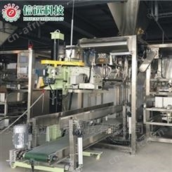 河南郑州25kg粉末定量包装机厂家