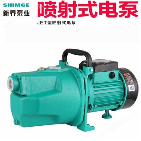 喷射式电泵新界JET750A井用抽水家庭水塔供水自吸增压泵