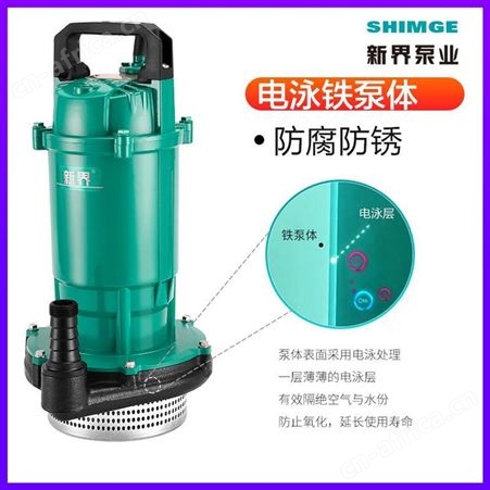 小型清水潜水泵新界QDX6-25-1.1K3立式1.1kw耐磨排水泵