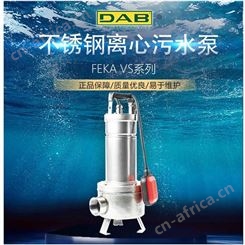 意大利DAB戴博进口潜水泵FEKAVS550MA不锈钢自动污水泵