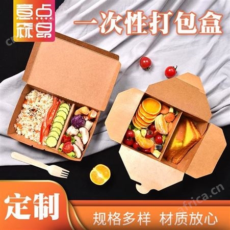 意点森昂一次性韩式炸鸡盒外卖分格纸餐盒沙拉快餐打包带盖打包盒定制 本产品采购属于商业贸易行为