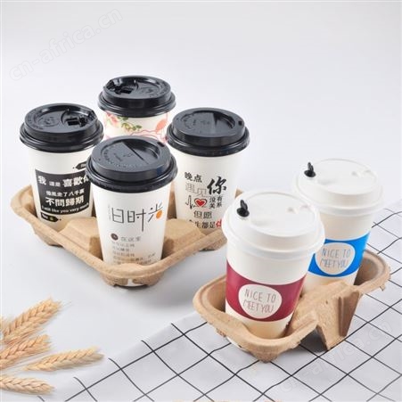 一次性纸浆二杯托4联杯托外带打包 两格纸浆杯托咖啡奶茶杯纸托盘 意点森昂