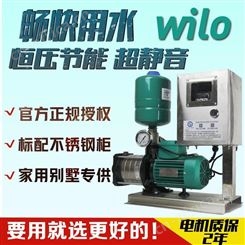 WILO威乐变频泵MHIL404多层别墅家用自来水全自动增压泵