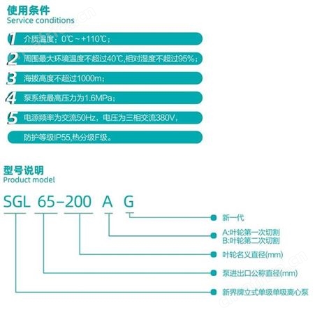 SHIMGE新界立式管道泵SGL40-200G单级单吸离心泵