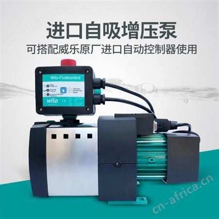 WILO威乐自吸泵HiMulti3-25水塔供水增压泵