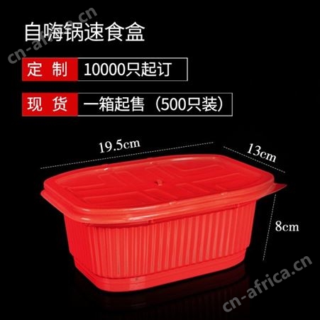 安徽生产厂家 辣味方便速食即食自助牛肉自热重庆自嗨小火锅酸辣粉餐盒意点森昂