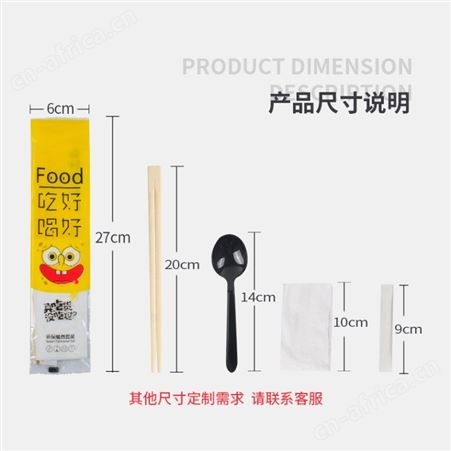 意点森昂外卖餐具包定制一次性四件套筷子套装饭店餐馆酒店用