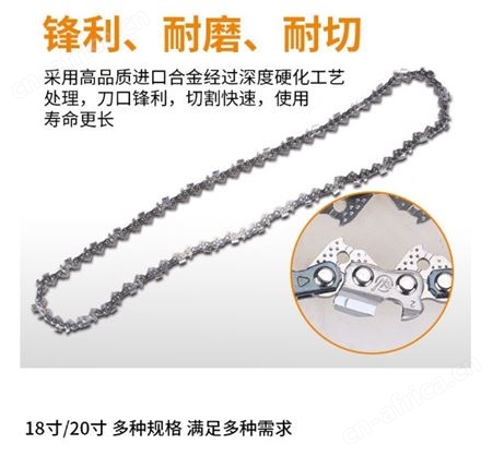 金指数佳捷仕云南昆明汽油链锯链条-汽油锯链条 59节圆角刀（刀头进口）