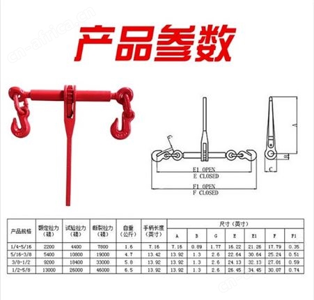 旺业机电-云南棘轮拉紧器链条杠杆收紧链条捆绑器双钩货车固定紧链器钢索紧线器1.18吨