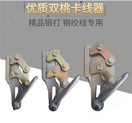 旺业机电-云南卡线器高压绝缘导线架空线夹线器钢绞线钢丝绳用卡头-卡线器3吨