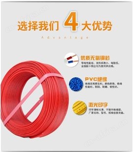 金指数佳捷仕云南电线-绝缘无护套单芯单股硬线-1.5平方阻燃电线