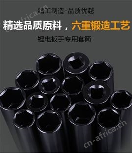 金指数佳捷仕云南锂电扳手套筒-铬钒钢套筒（不开口）21×78mm