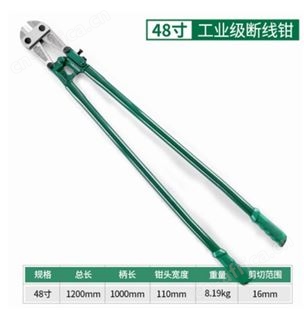 旺业机电-云南断线钳省力钢丝剪刀手动压力大钳子大力剪锁钳消防钢筋剪断钳工具工业级48寸