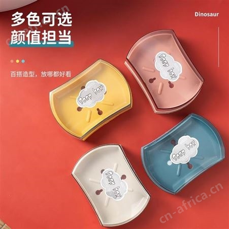 金冠 云朵撞色皂盒 2031 美泽沈阳礼品定制 礼品网平台 MY-QMM-L5-20