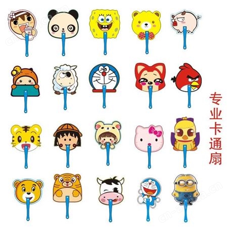 定做学校招生广告扇 珠宝宣传广告扇子定制logo PP卡通塑料扇子厂家 活动扇子卡通广告扇批量订做