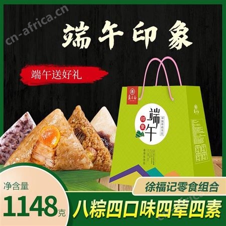 端午节零食大礼包定制 企业定做端午节日礼品礼盒 粽子食品盒定做