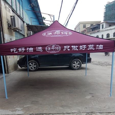 广告帐篷定制 广告伞定做 帐篷印广告