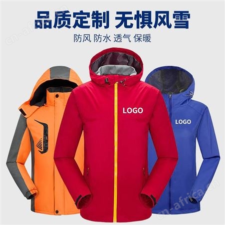 户外冲锋衣定制印logo 工作服三合一可拆卸防风防水外套登山服保暖加厚 冲锋衣厂家