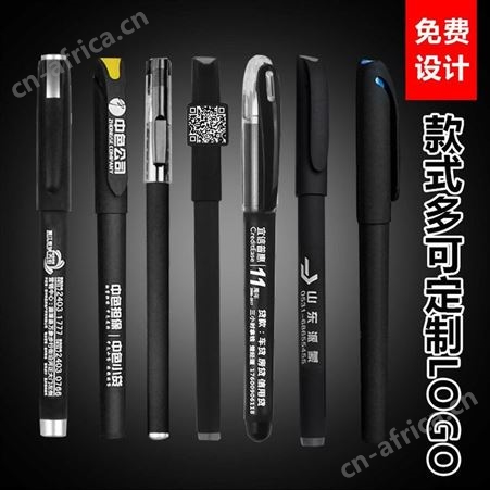 己米广告笔定制创意中性笔 随手礼品笔盒装 水性笔做题可擦笔 公司会议商务笔印logo
