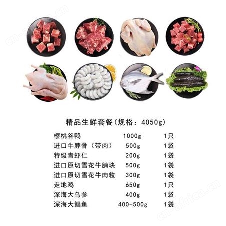 橙心有礼 生鲜优选D款-598型 美泽西安礼品订制 礼品商加盟 MY-XFSY-L5-61