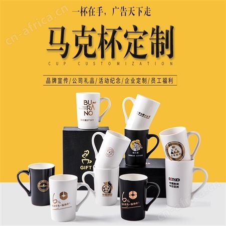 己米生活创意水杯定制logo 广告礼品杯 马克杯陶瓷咖啡杯子 陶瓷水杯定做