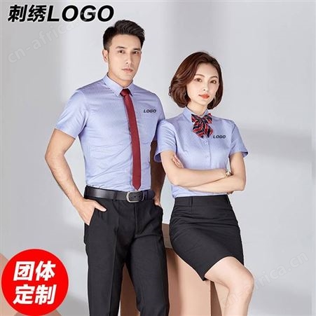 男士纯色衬衫定制 商务销售正装职业 工装衬衣定制刺绣LOGO 男女衬衫定做厂家