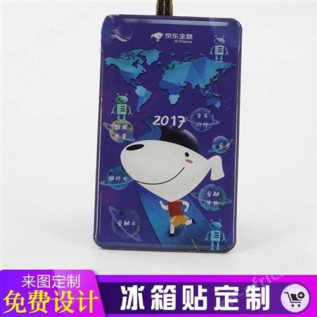 软胶冰箱贴定制 PVC冰箱贴厂家 卡通磁铁冰箱贴来图定做 广告礼品定做