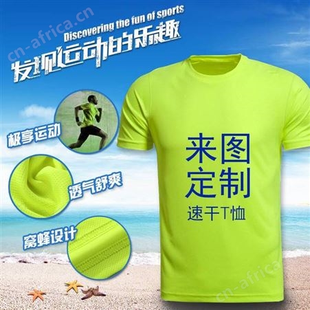 t恤定制 文化衫定做 工服设计定做