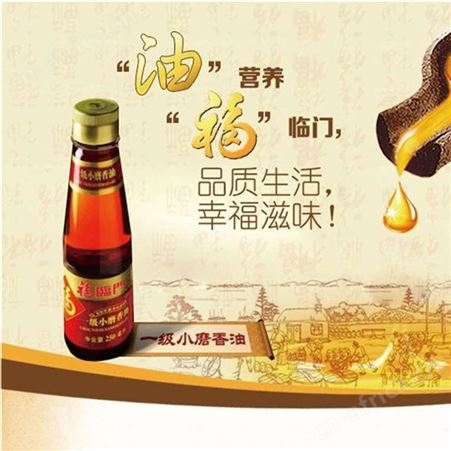 中粮 福临门小磨香油礼盒 美泽深圳礼品定制 公司礼品代发 MY-SHWC-Y-L5-69