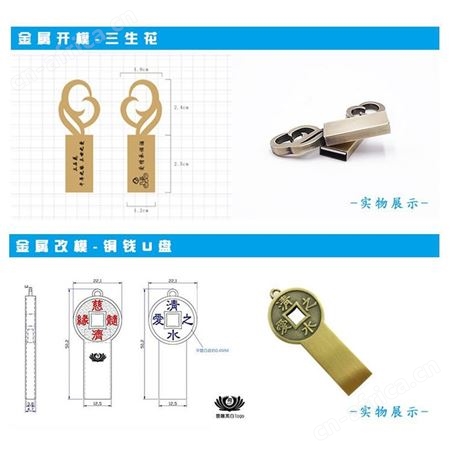 U盘定制厂家 金属U盘定做 优盘开模