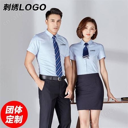 男士纯色衬衫定制 商务销售正装职业 工装衬衣定制刺绣LOGO 男女衬衫定做厂家