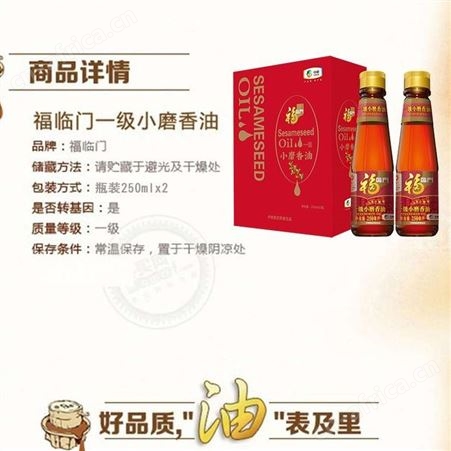 中粮 福临门小磨香油礼盒 美泽深圳礼品定制 公司礼品代发 MY-SHWC-Y-L5-69
