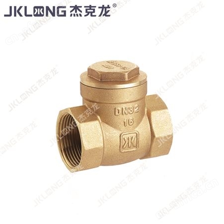 H14X-16T/9407黄铜止回阀（软密封）