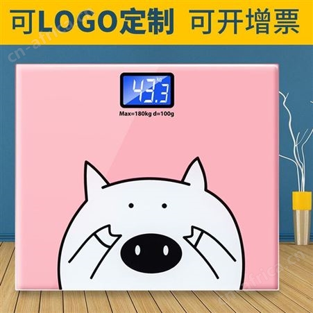 2019体重秤电子秤 人体电子称人体秤可加LOGO定制 回赠客户礼品定做