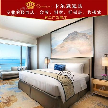 卡尔森苏州酒店宾馆家具生产厂家 专业定制中宾馆酒店客房样板房公寓楼全套家具