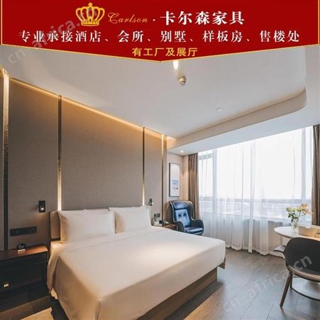 卡尔森苏州酒店家具生产厂家 专业定制中酒店公寓宾馆民宿客房床全套家具