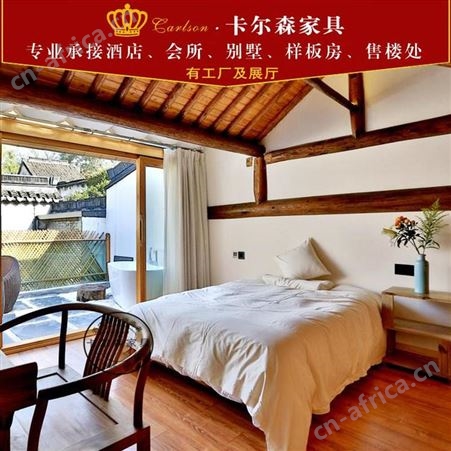 卡尔森苏州酒店家具定制生产厂家 新中式民宿床 宾馆公寓客房板式家具全套定制