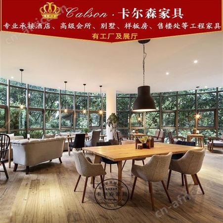 卡尔森苏州家具厂餐厅咖啡厅北欧实木餐桌椅组合长桌日式餐桌椅定制