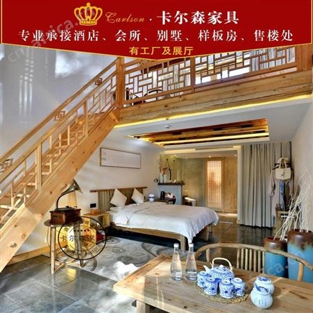 卡尔森苏州酒店家具定制生产厂家 新中式民宿床 宾馆公寓客房板式家具全套定制