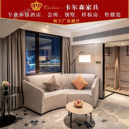 卡尔森苏州酒店宾馆家具生产厂家 专业定制中宾馆酒店客房样板房公寓楼全套家具